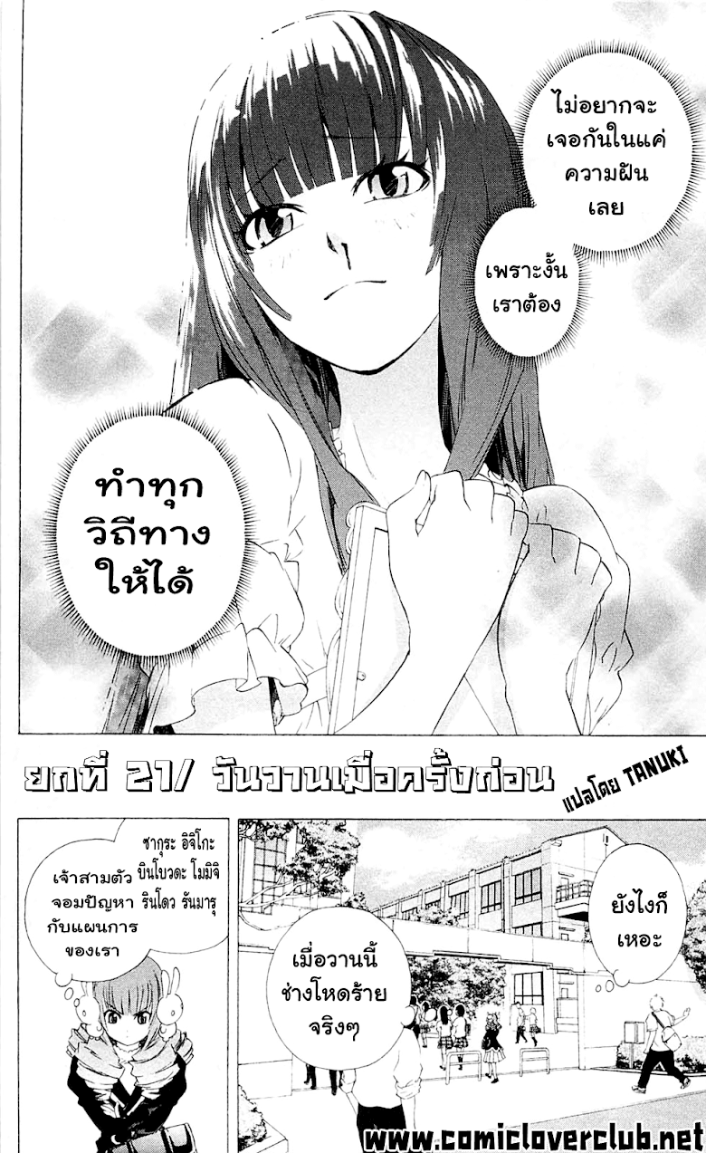 อ่าน Binbougami ga!