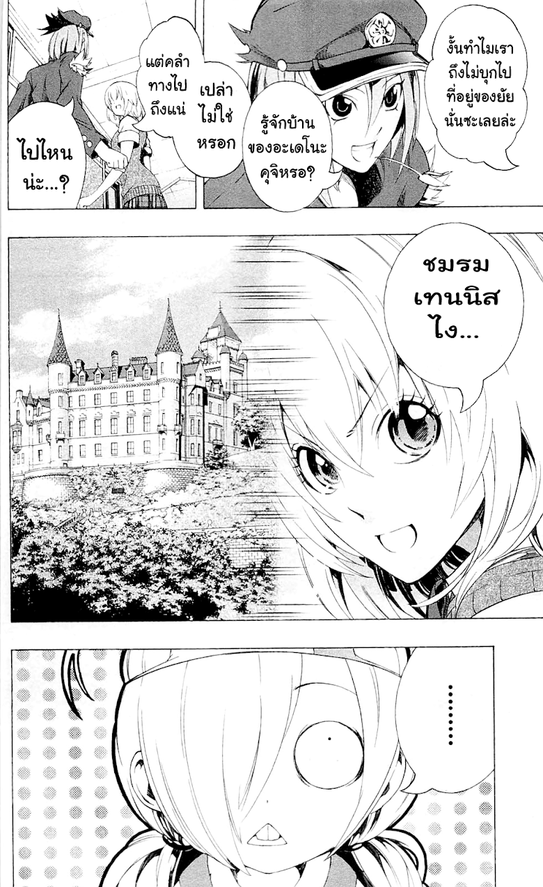 อ่าน Binbougami ga!