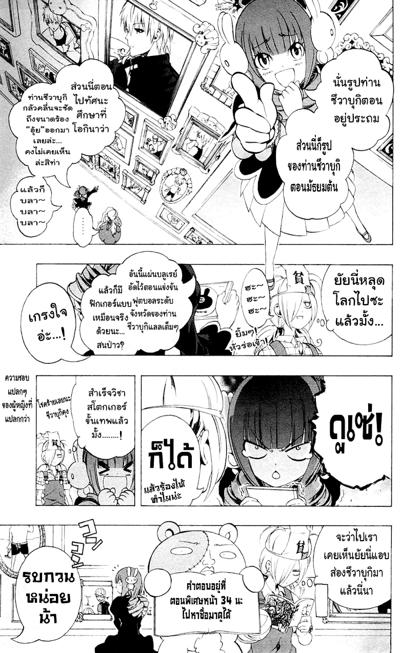 อ่าน Binbougami ga!