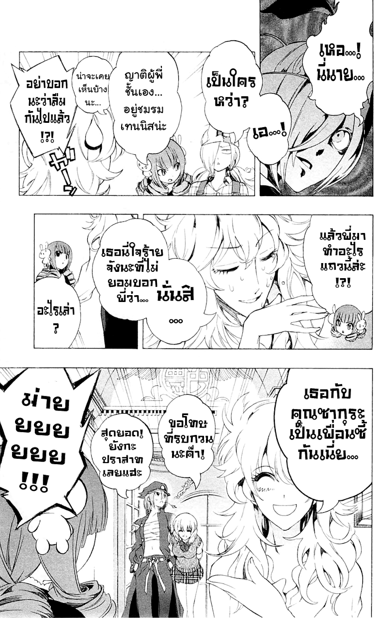 อ่าน Binbougami ga!