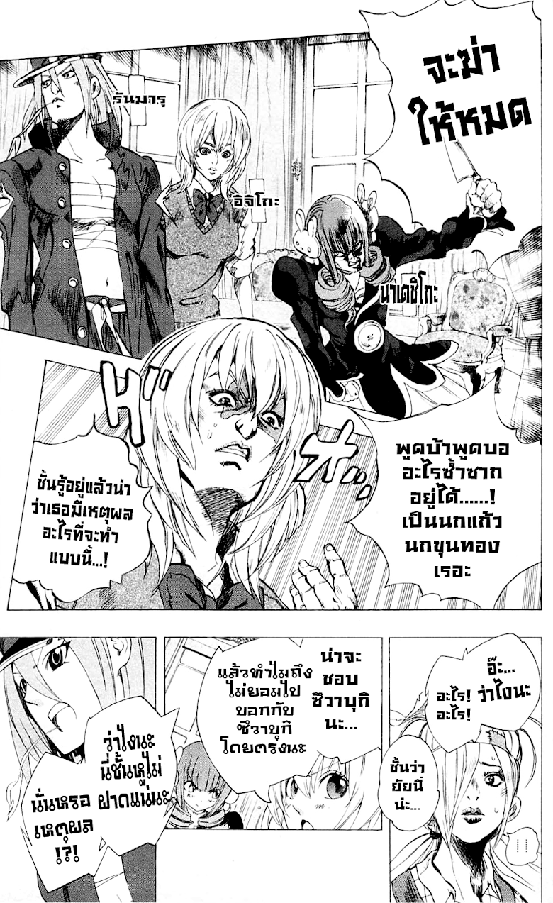 อ่าน Binbougami ga!