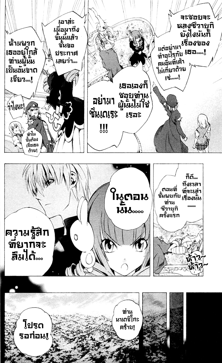 อ่าน Binbougami ga!