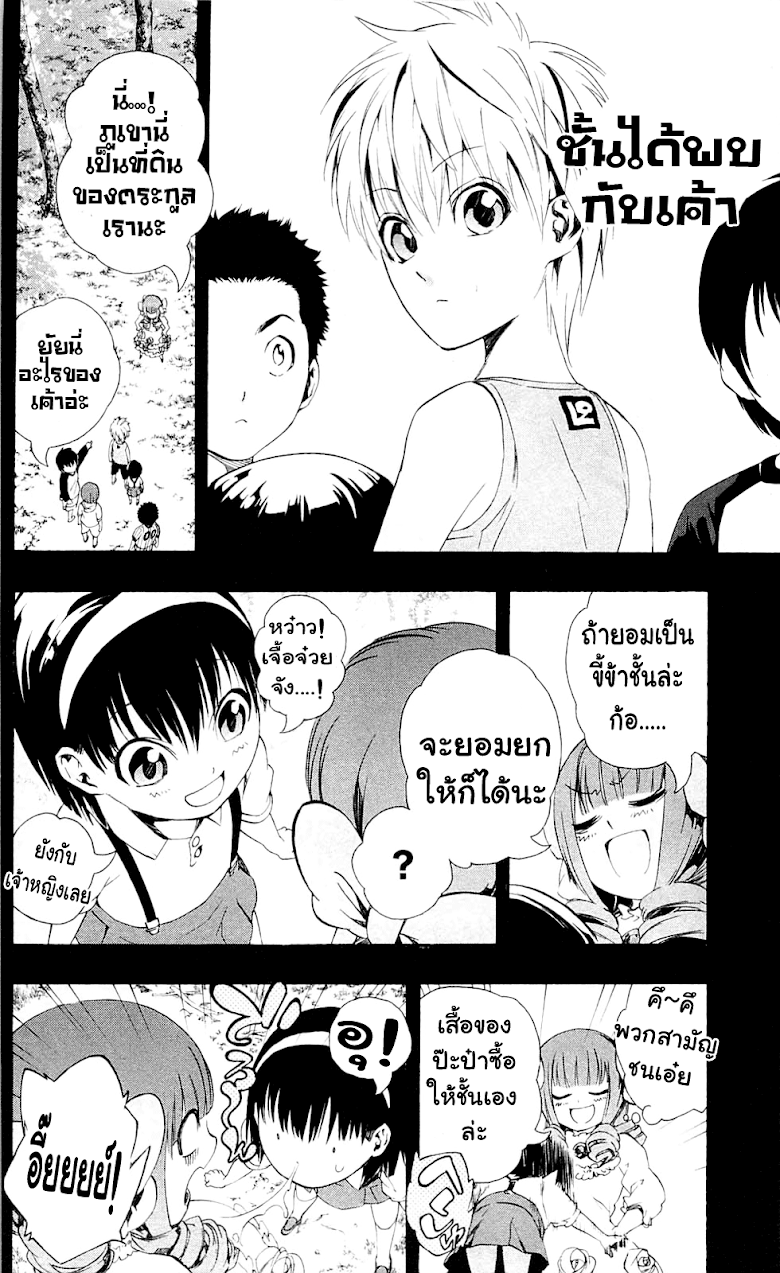 อ่าน Binbougami ga!