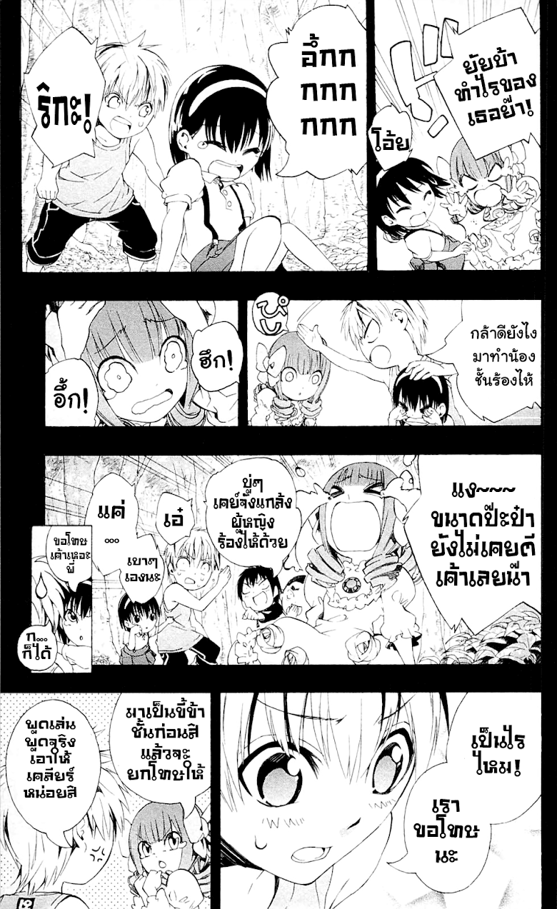 อ่าน Binbougami ga!