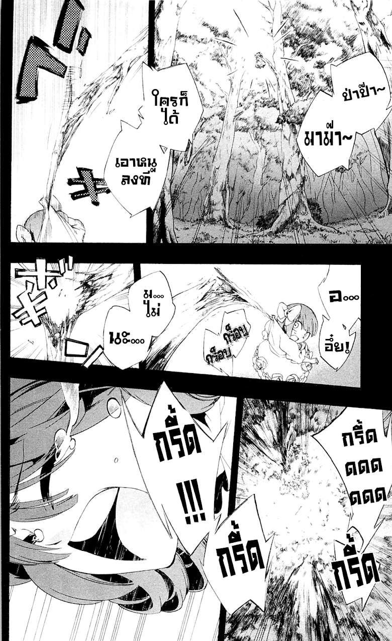 อ่าน Binbougami ga!