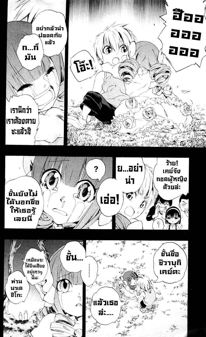 อ่าน Binbougami ga!