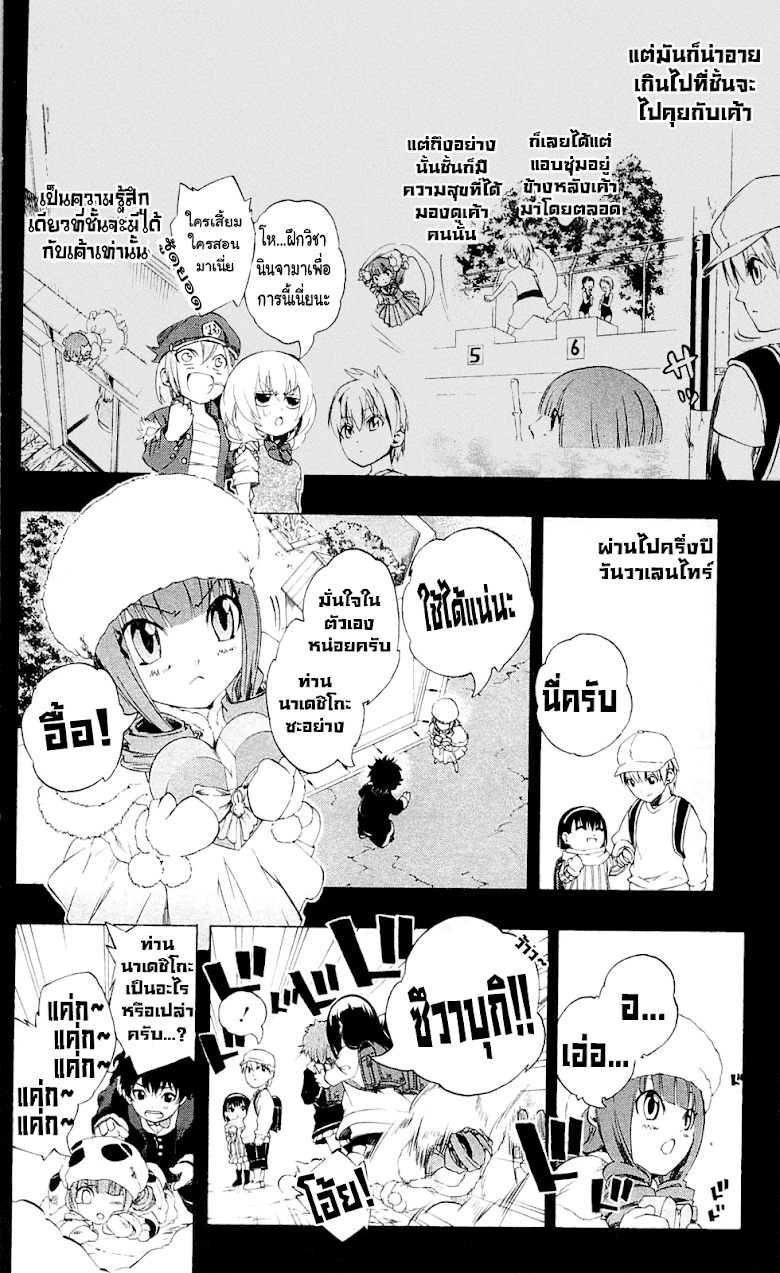 อ่าน Binbougami ga!