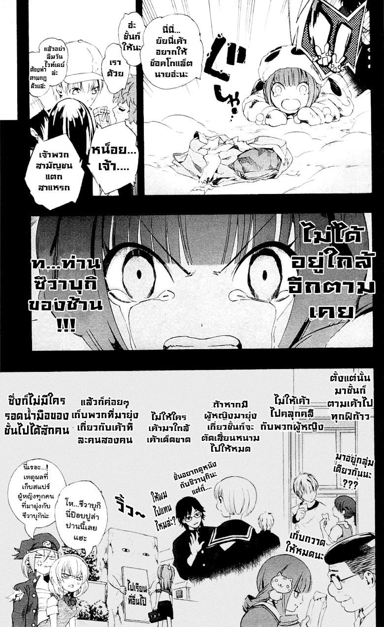 อ่าน Binbougami ga!