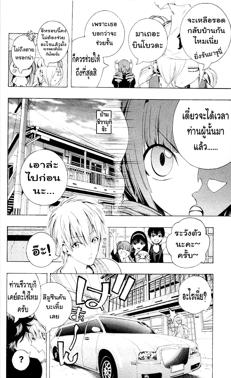 อ่าน Binbougami ga!