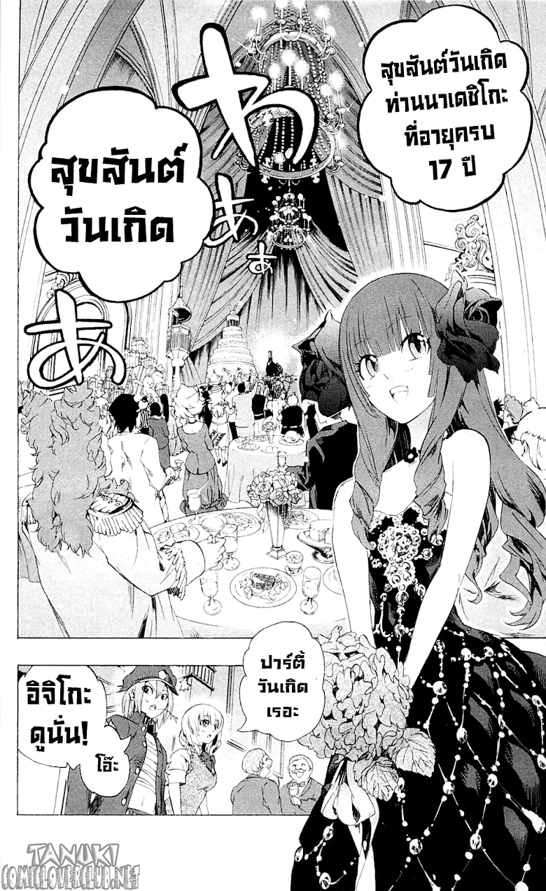 อ่าน Binbougami ga!