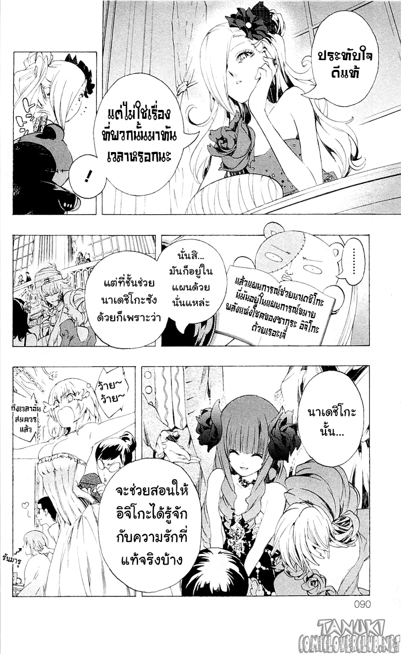 อ่าน Binbougami ga!