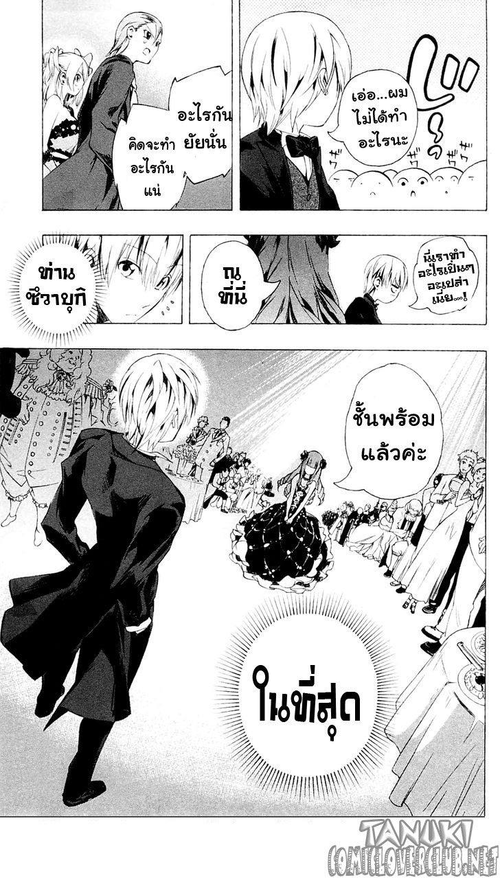 อ่าน Binbougami ga!