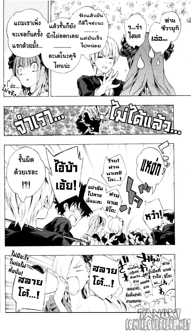 อ่าน Binbougami ga!