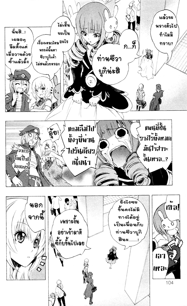 อ่าน Binbougami ga!