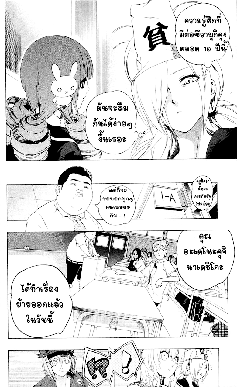 อ่าน Binbougami ga!