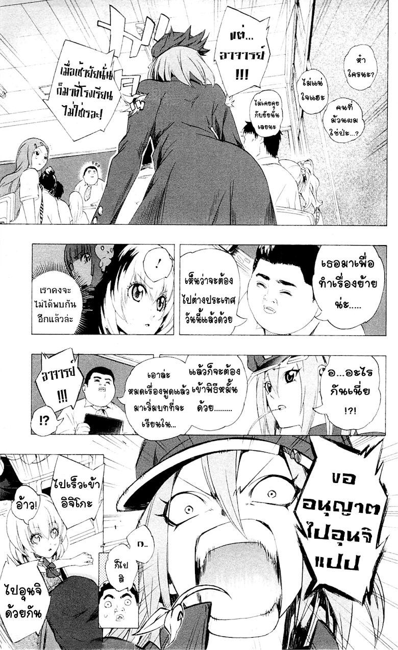 อ่าน Binbougami ga!