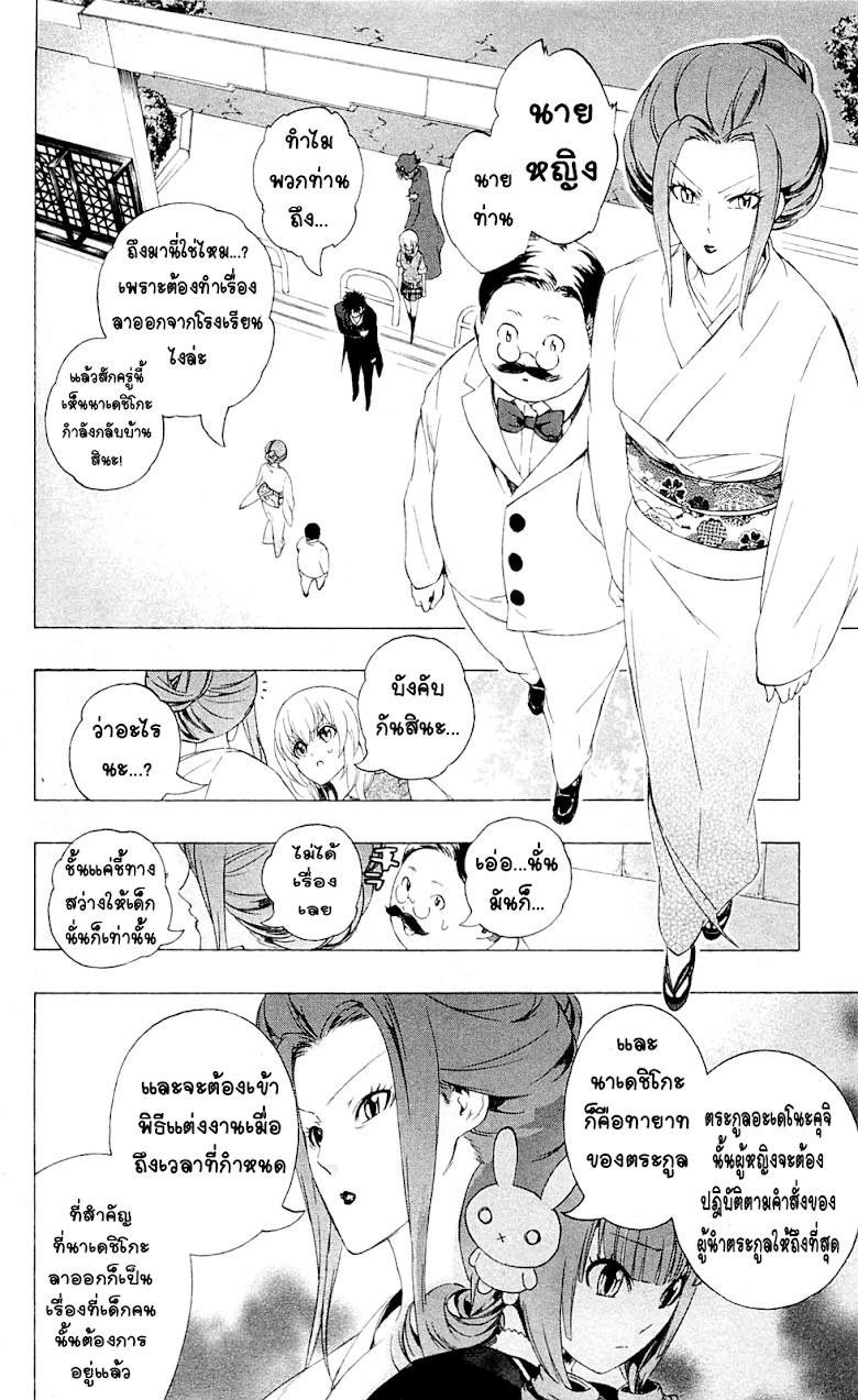 อ่าน Binbougami ga!