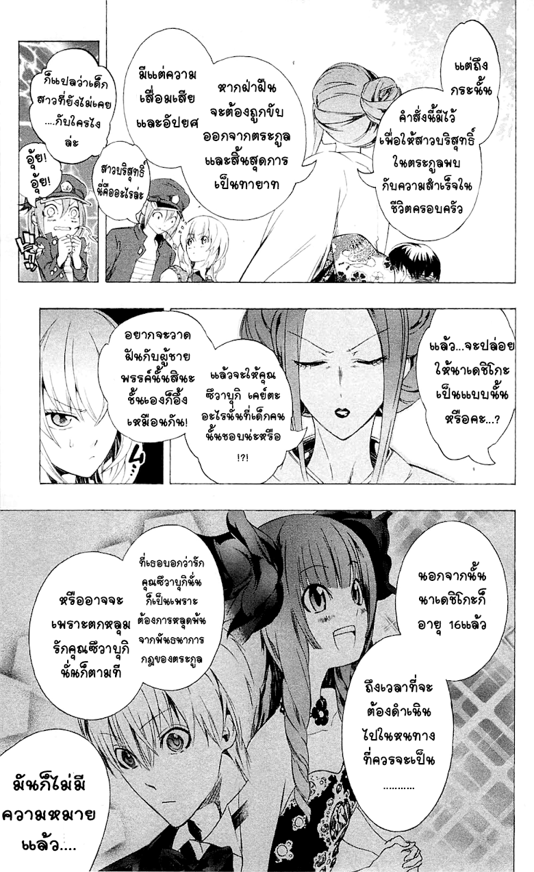 อ่าน Binbougami ga!