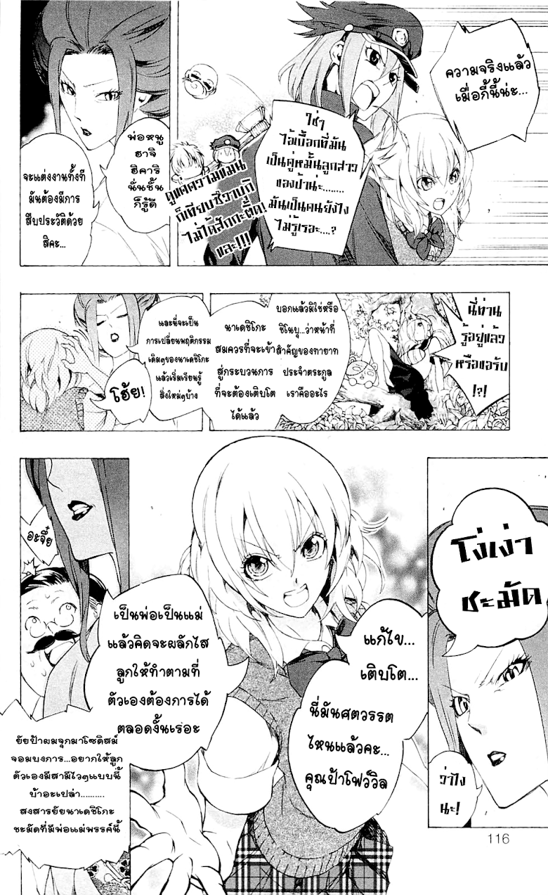 อ่าน Binbougami ga!