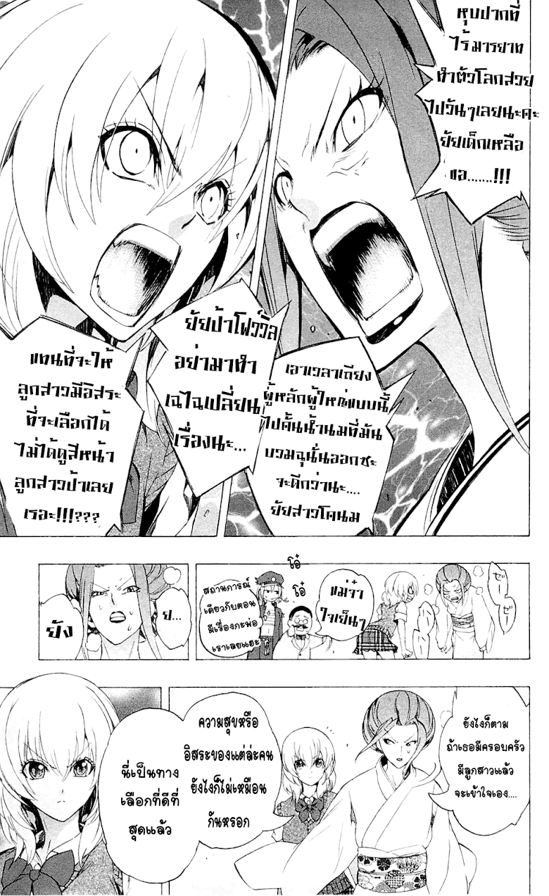 อ่าน Binbougami ga!