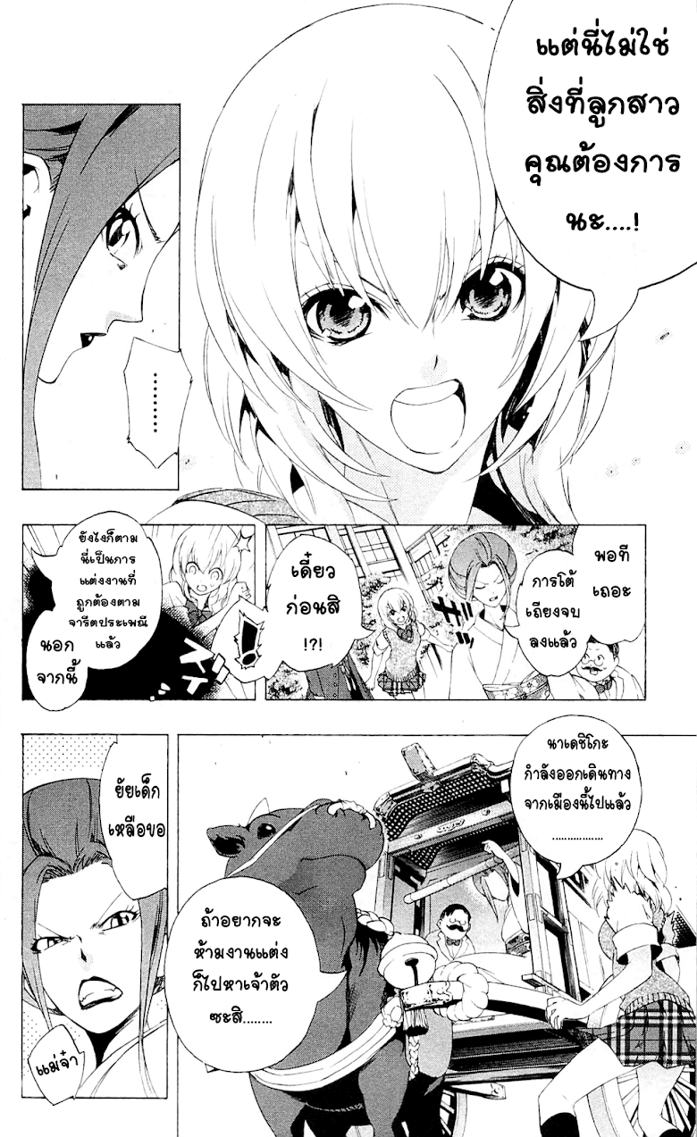 อ่าน Binbougami ga!