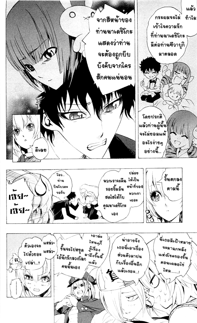 อ่าน Binbougami ga!