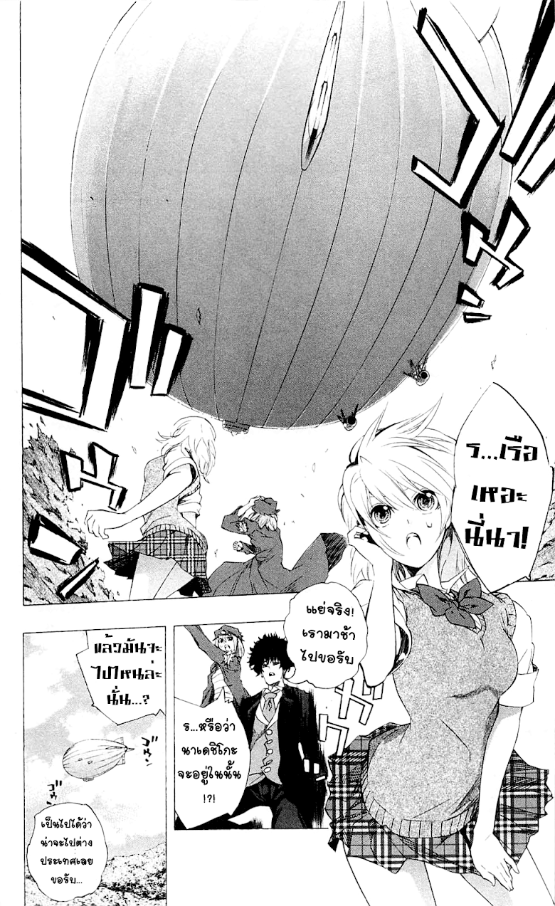 อ่าน Binbougami ga!