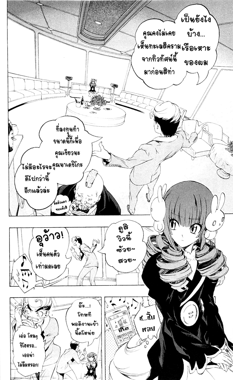 อ่าน Binbougami ga!