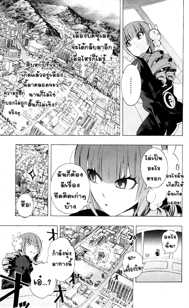 อ่าน Binbougami ga!