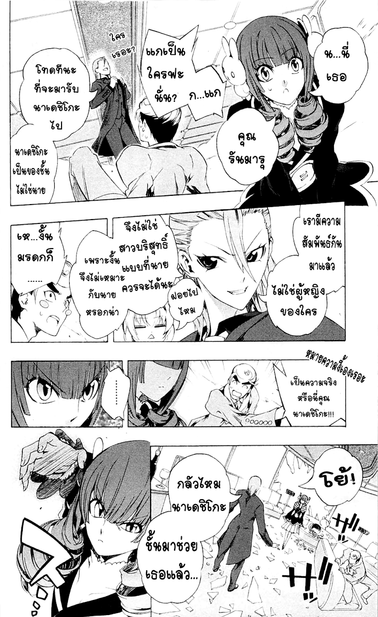 อ่าน Binbougami ga!