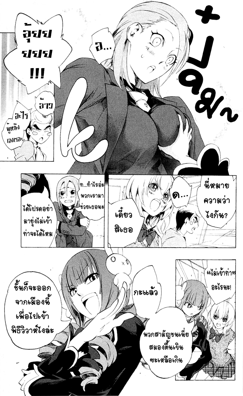 อ่าน Binbougami ga!