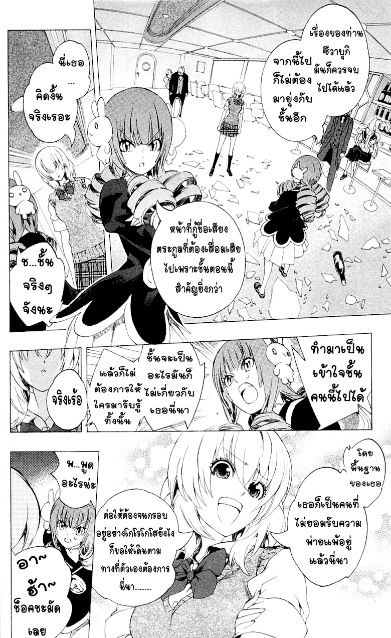 อ่าน Binbougami ga!