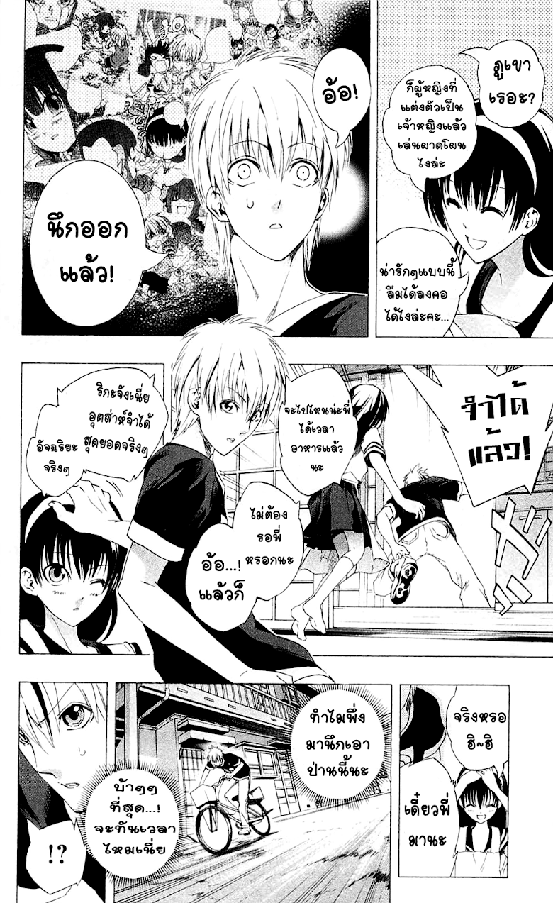 อ่าน Binbougami ga!