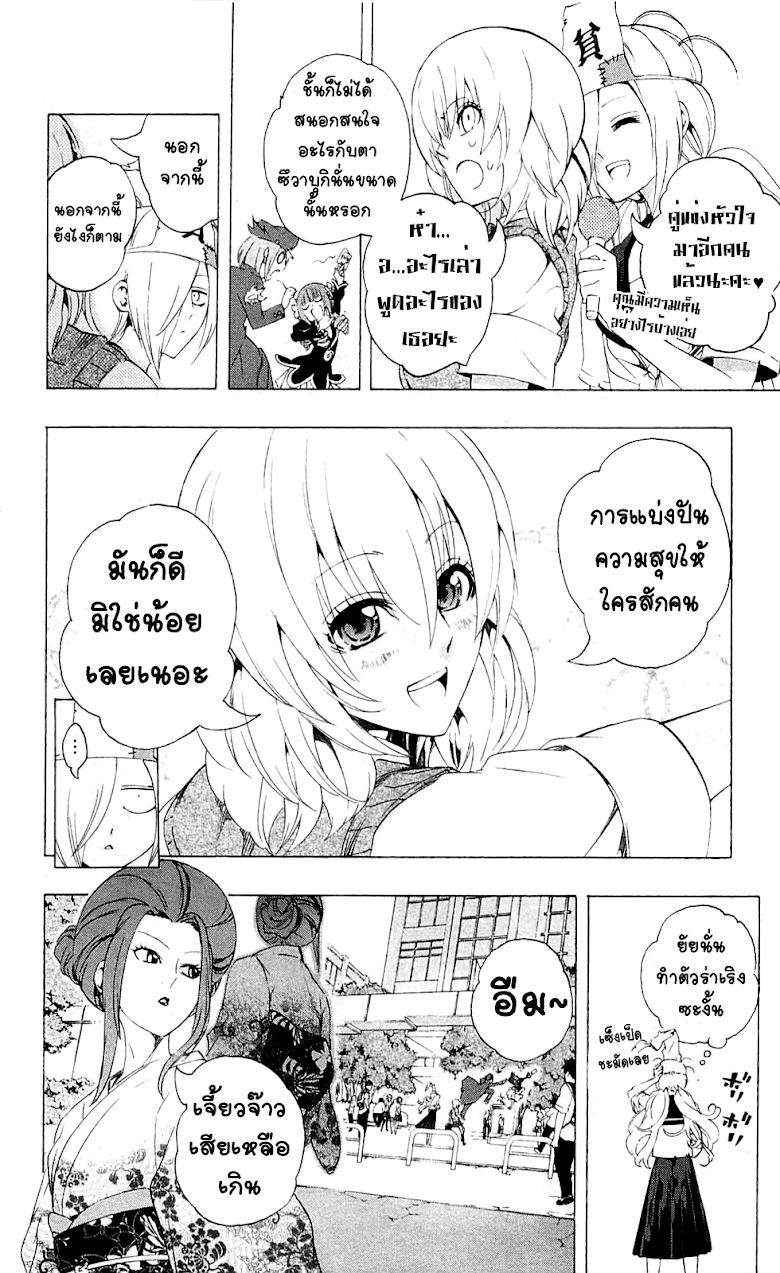 อ่าน Binbougami ga!