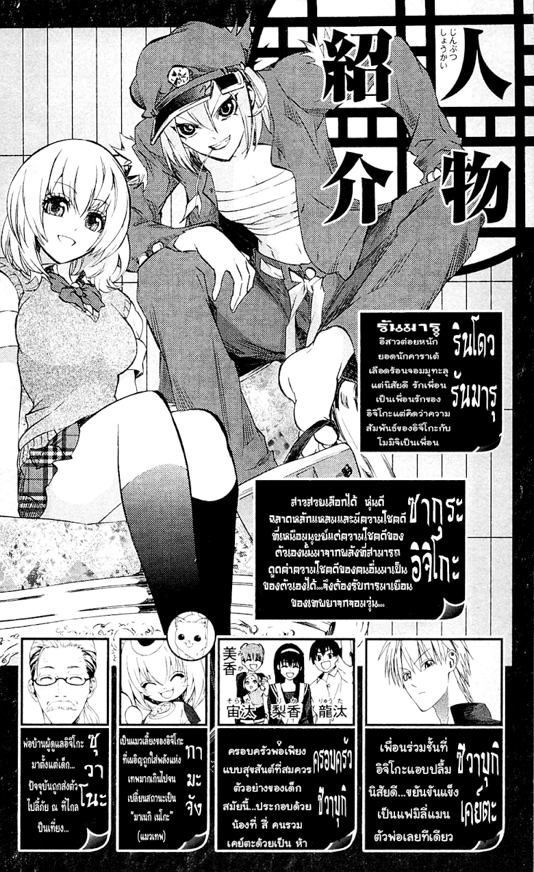 อ่าน Binbougami ga!