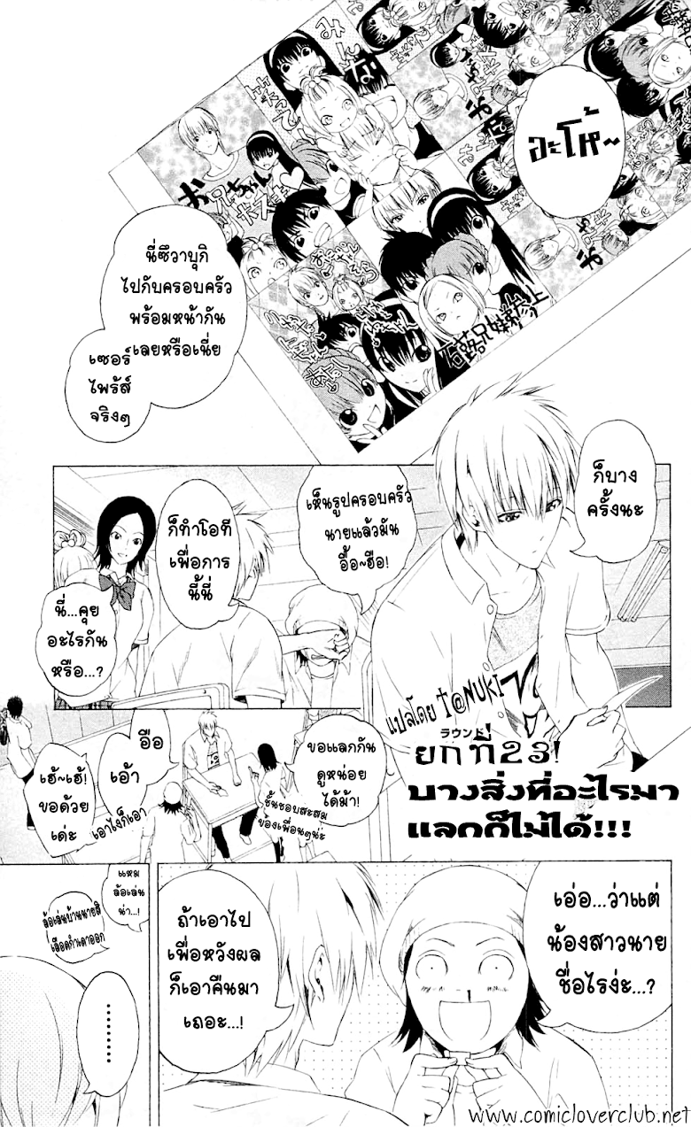 อ่าน Binbougami ga!