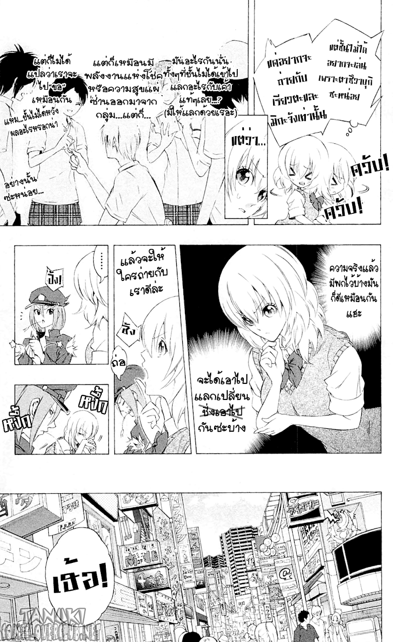 อ่าน Binbougami ga!