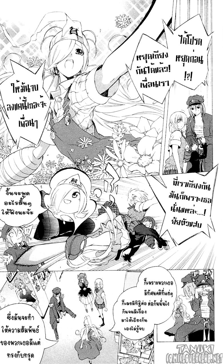 อ่าน Binbougami ga!