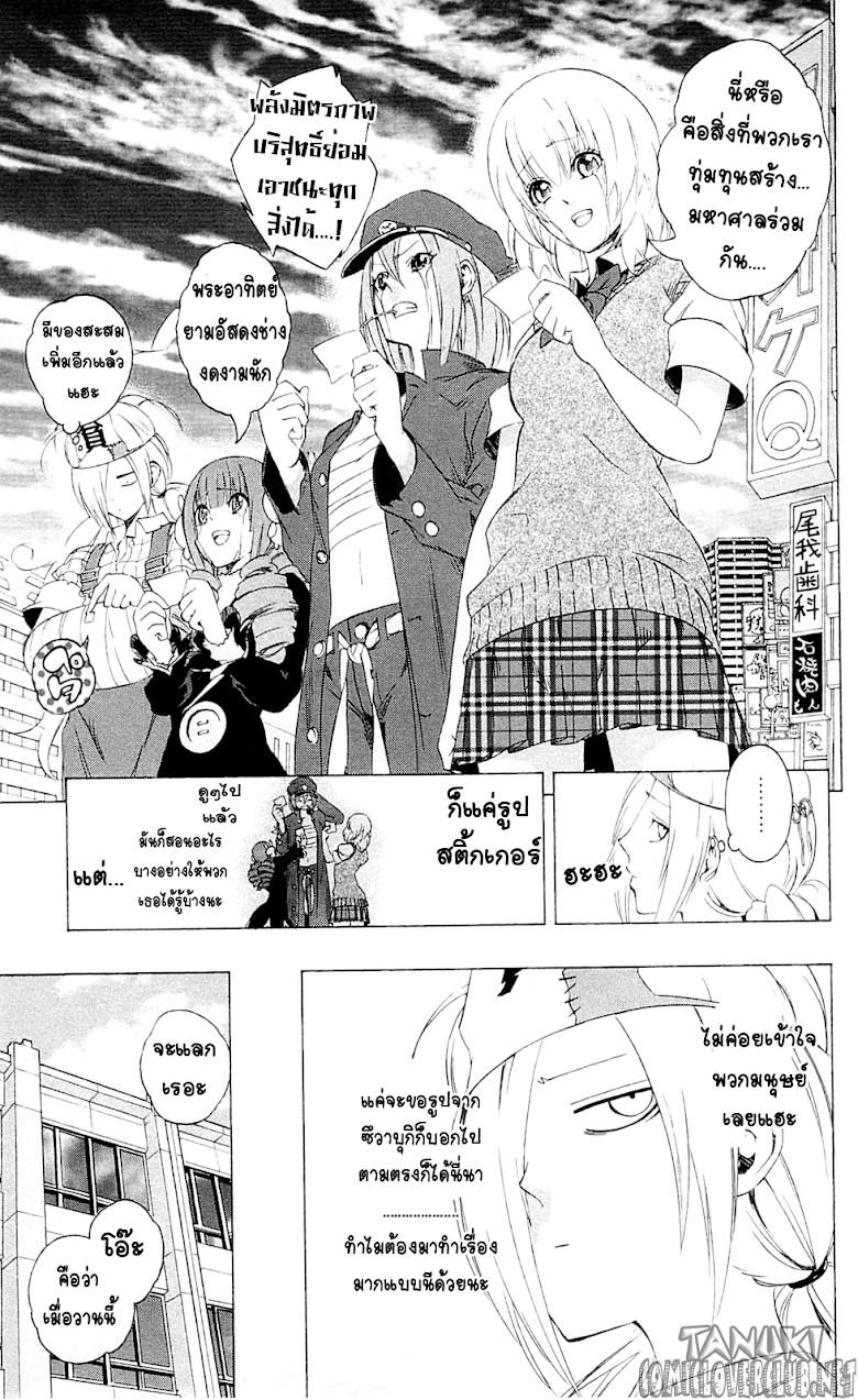 อ่าน Binbougami ga!