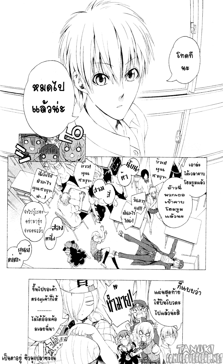 อ่าน Binbougami ga!