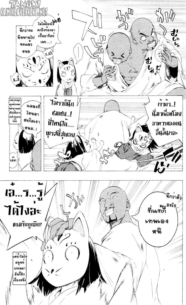 อ่าน Binbougami ga!