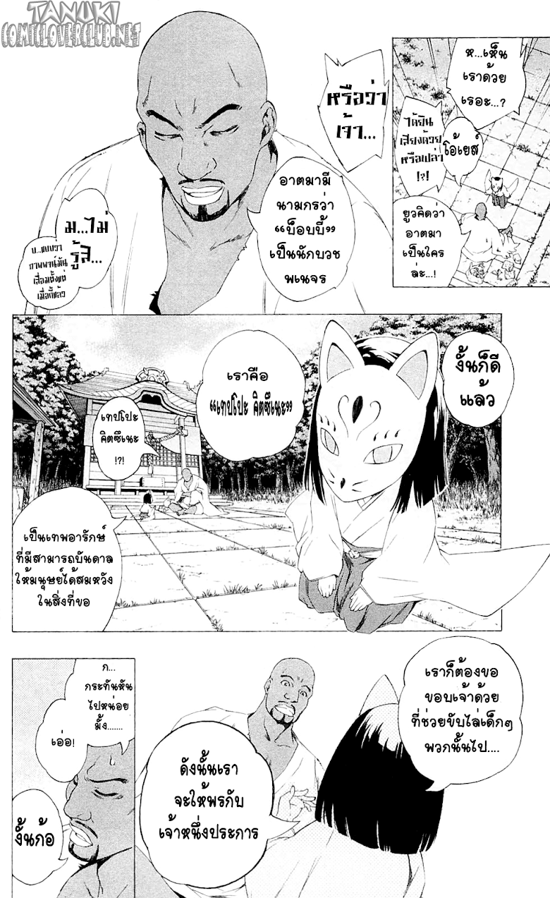 อ่าน Binbougami ga!