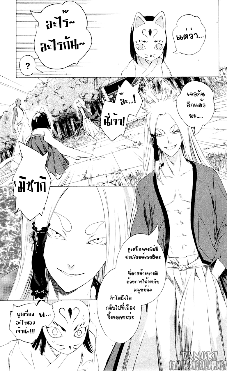 อ่าน Binbougami ga!