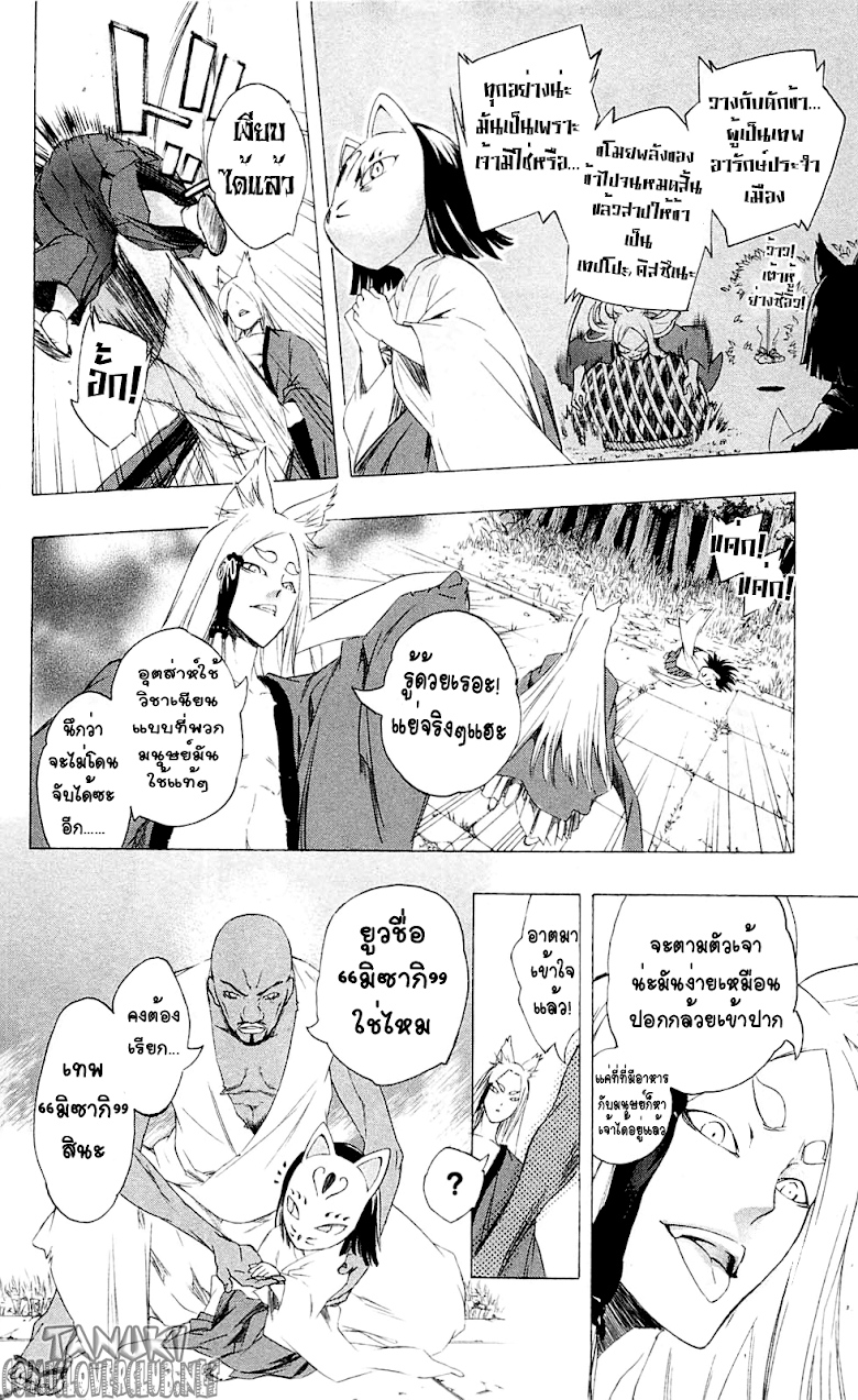 อ่าน Binbougami ga!