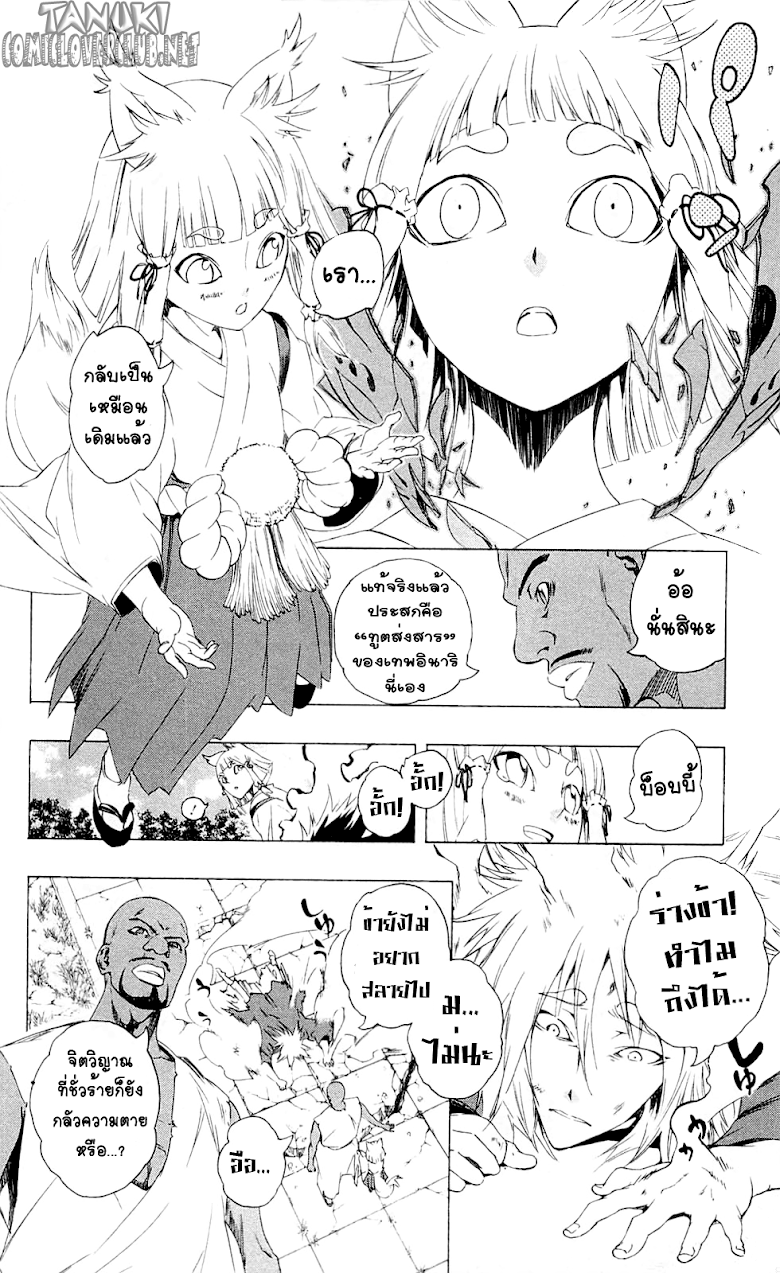 อ่าน Binbougami ga!