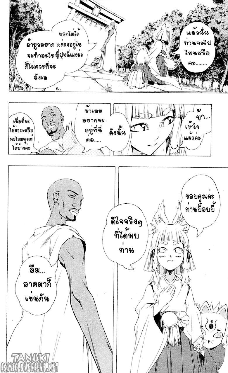 อ่าน Binbougami ga!