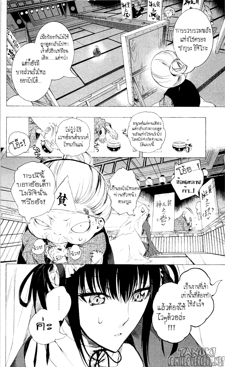 อ่าน Binbougami ga!