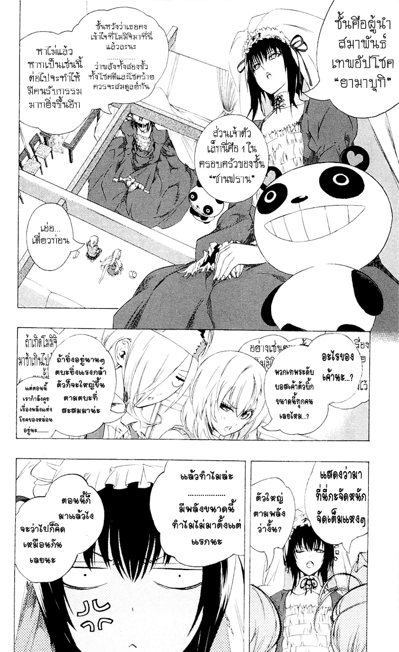 อ่าน Binbougami ga!