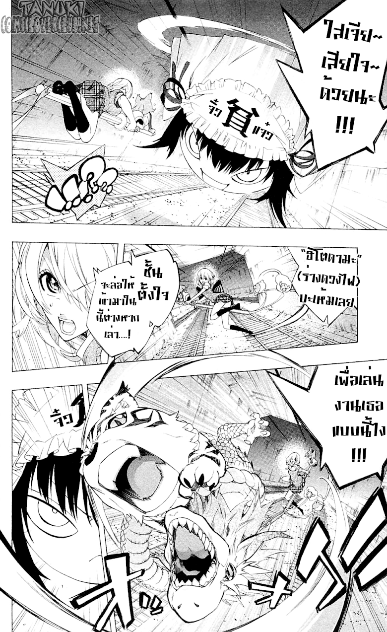 อ่าน Binbougami ga!