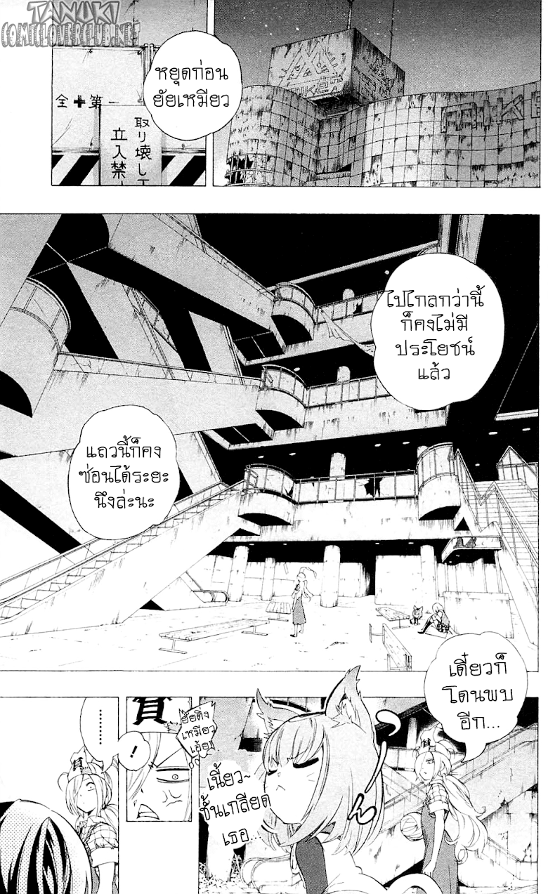 อ่าน Binbougami ga!